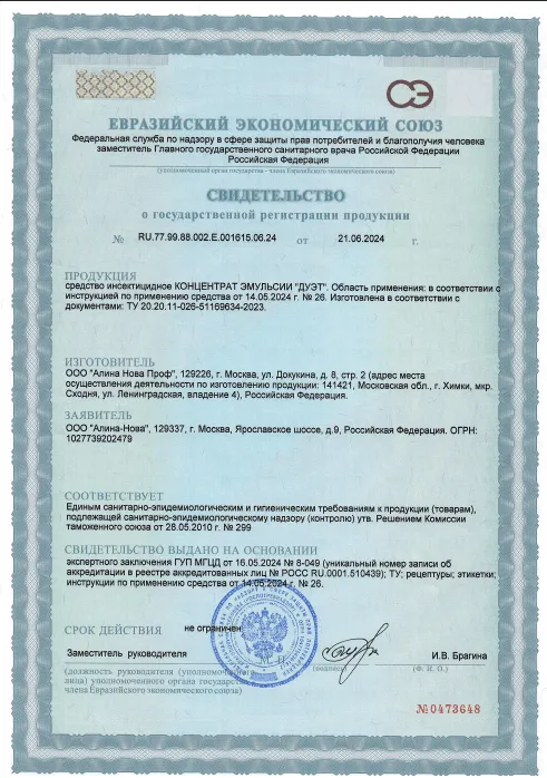 Обработка от запаха старости - фото 19