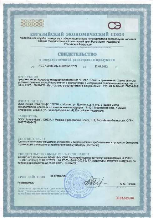 Обработка от запаха старости - фото 21