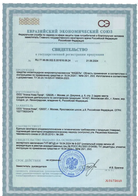 Обработка от запаха старости - фото 23